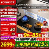 FOTILE方太燃气灶煤气炉 厨房家用天然气台式嵌入式两用双眼灶 大火力猛火爆炒  熄火保护 【高端】03-TEK20天然气 防干烧+定时+联动灶
