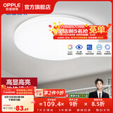 欧普照明（OPPLE）过道吸顶灯卧室灯阳台灯 LED主灯具玄关灯饰走廊简约一体防蚊虫 升级呵护光【全白-卧室灯】