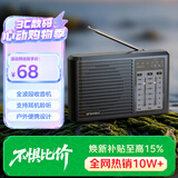 山水（SANSUI）山水M38全波段收音机老年人充电迷你小音箱便携随身听FM调频广播播放器 老人礼物