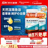 澳佳宝（Blackmores）无腥柠檬味深海鱼油omega-3澳洲进口dha成人epa800粒
