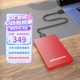 黑甲虫 (KINGIDISK) 1TB USB3.0 移动硬盘 H系列 2.5英寸 中国红 简约便携 商务伴侣 内置加密软件 X6100