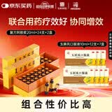 东阿阿胶【气血双补强卫气】复方阿胶浆24支*2+玉屏风口服液12支*7盒 自汗怕风 易感风邪 抵抗力差 过敏性鼻炎
