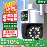 乔安（JOOAN）AI高清监控摄像头室外防水监控器横向360度无死角带夜视全景农村室外高清wifi户外防水旋转