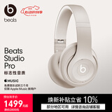 beats Studio Pro【郑钦文同款】无线头戴式耳机 【520礼物】蓝牙主动降噪 时尚 适用华为苹果 柔沙色
