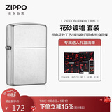 ZIPPO打火机之宝防风煤油 花砂镀铬207 生日礼物送男友送老公 含油套装