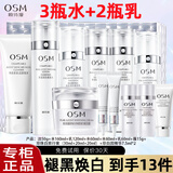 欧诗漫（OSM）护肤品套装女珍珠白美白淡斑提亮肤色水乳化妆品全套礼盒生日礼物 【多水礼盒】洗+水+水+乳+乳+面霜+精华