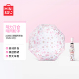 名创优品（MINISO）AS890三丽鸥节节收HelloKitty伞