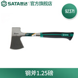 世达（SATA）05635 05631木柄玻璃纤维柄钢斧1.25磅 钢斧 92371
