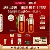 娇韵诗黄金双萃精华50ml紧致抗皱护肤品化妆品爱意礼盒520情人节礼物