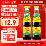 海天 上等蚝油520g*2瓶  凉拌炒菜火锅烧烤调料 家用调味品