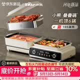 小熊（Bear）电火锅专用锅折叠多功能锅蒸煮多用途锅烤涮一体家用料理小熊叠叠锅3.0 单锅N22S3 