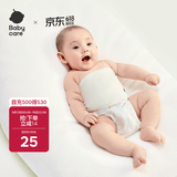 babycare婴儿护肚围新生儿童宝宝护肚子脐带防着凉奶酪白2条装16*17cm