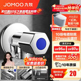 九牧（JOMOO）角阀黄铜加厚陶瓷阀芯八字阀三角阀冷热水角阀马桶角阀水阀 【热销爆款】单冷角阀