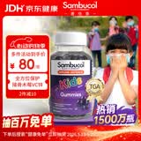 sambucol善倍康黑接骨木莓vc锌免疫力儿童软糖50粒 25000mg 小黑果
