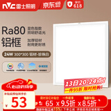 雷士（NVC）厨房灯铝扣板集成吊顶led吸顶灯300x300卫生间平板面板灯