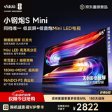 Vidda小钢炮S Mini 海信电视65英寸 Mini LED 低反屏 180Hz超高刷MEMC 智慧屏 液晶游戏电视机65VX1S