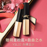 YSL圣罗兰小金条口红32 哑光持久唇膏化妆品生日礼物520送女朋友礼物