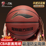 李宁（LI-NING）篮球7号CBA比赛成人儿童青少年中考室内外吸湿耐磨标准七号PU篮球