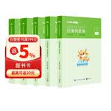 粉笔公考2027国省考公务员教材行测的思维公务员考试教材2027行测教材5册