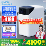 科罗菲（COLOFEL）中央软水机家用橱下安装迷你小型 2T/H大流量 全自动全屋净水软水系统套装 软化水除垢净水器设备 净水机Flo20 Pro【2.8T/H流量】