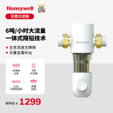霍尼韦尔（Honeywell）前置过滤器 40微米家用全屋净水器净化净水大流量过滤管道自来水过滤6吨大流量 单品 | FF36V29-EC前置
