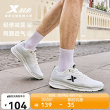 特步运动鞋男跑步鞋夏季网面透气轻便减震正品男子跑鞋休闲鞋子白色