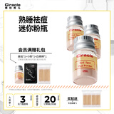 稀拉克儿（Ciracle） 升级粉色祛痘修护液2ml迷你版随身小魔瓶夜间点涂祛痘摇摇乐 3只装，送棉棒。90%祛痘之选。