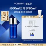 莱珀妮（La Prairie）鱼子精粹露80ml礼盒补水紧致提升精华水滋润肌肤520情人节礼物
