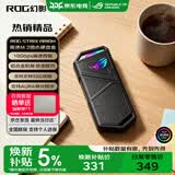 华硕（ASUS）ROG 幻影2代 硬盘盒 20Gbps高速移动固态硬盘盒 NVME/SATA双协议支持/铝合金外壳 RA36 ROG幻影【青春版】【10Gbps】