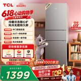 TCL喵小鲜258升三开门冰箱一级能效变频风冷无霜AAT净味养鲜租房小型家用电冰箱R258V5-C国家补贴