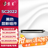 京呈适用富士施乐DocuCentre SC2022CPS粉盒施乐SC2022复印机墨粉盒墨粉筒SC2022NW粉盒SC2022D墨盒SC2022DA 黑色再生显影组件