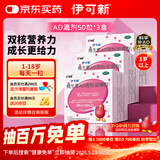 伊可新维生素AD滴剂（胶囊型）50粒1岁以上 3盒 d3 ad伊可新儿童3-12岁青少年6-13岁助长高促钙吸收视力发育11-17岁