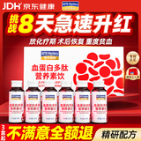 营养奥秘血红蛋白肽 阿胶肽海参肽血红素铁免疫力补气血放化疗术后营养品1