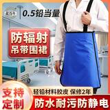 藏百年医用铅衣吊带围裙背带半身裙防辐射服X射线粒子植入防护介入铅服
