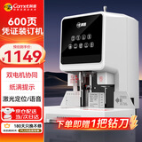 科密(comet) 600页财务装订机 60mm会计凭证自动装订机办公档案资料铆管热熔文件打孔打孔器CM-55D