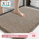 大江浴室地垫卫生间门口吸水垫厕所脚垫浴室防滑地垫60x90cm