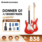唐农（DONNER）Q1电吉他单摇系列ST成人初学者新手入门男女生吉他 月桂木燃动红