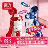 FGA富光儿童保温杯316L不锈钢学生高颜值男女士大容量吸管水杯子0.5L