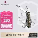 维氏瑞士军刀大当家91mm户外工具折叠刀防身小刀1.4713.94丛林迷彩色