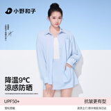 小野和子【关晓彤同款】衬衫防晒衣女防紫外线夏季新款高端冰丝防晒服外套