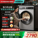 西门子（SIEMENS）10公斤全自动白色滚筒洗衣机大容量智能除渍除螨防过敏 XQG100-WB25AKU00W国家补贴以旧换新