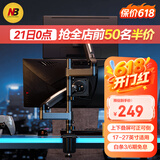 NB显示器支架 双屏显示器支架 显示器支架一拖二 电脑屏幕支架倒挂机械臂 可扩屏上下叠屏支架臂H180