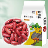 硃碌科 有机红芸豆3斤 红菜豆饭豆 豆沙原料 东北杂粮豆光滑饱满