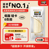 北纬47度爆爆甜水果玉米2.4斤(200g*6根) 东北白甜玉米棒开袋即食鲜玉米