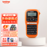兄弟（brother） 标签机PT-E115B便携式手持标签打印机不干胶线缆网络布线打签机打标机 PT-E115B【送5盘色带】