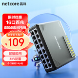 磊科（netcore）NS116 16口百兆交换机 家用网络分流器 企业办公监控交换器 高速分流器网线分线器 