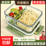 高硼硅可微波炉加热上班族打包带盖保鲜盒玻璃饭盒碗泡面碗辅食碗 【高硼硅玻璃】长两分隔-1020ml