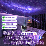 万火星空投影灯小夜灯满天星卧室氛围投影仪星空顶高级520情人节礼物