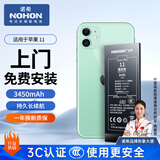 诺希适用于苹果11电池【3C认证丨免费上门安装】iphone11手机内置电池更换服务3450mAh大容量