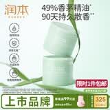 润本植物精油香薰盒35g*2盒防护长效90天香茅精油户外露营防护